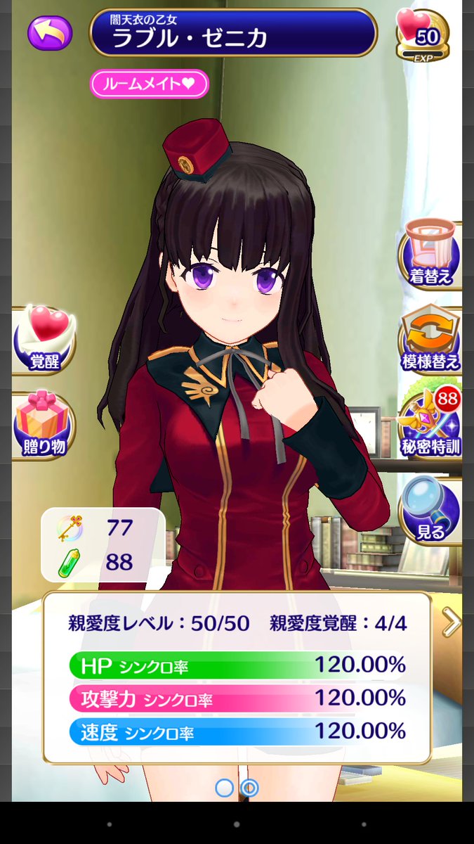ストライクガール