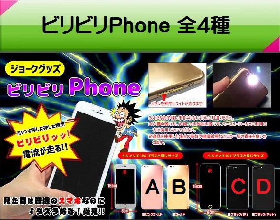 ゲットライブ クレーンゲームgetlive 公式 6周年に向けてgo No Twitter 安心と信頼の実績を誇るジョークグッズ ビリビリグッズ 騙されて持ったらやたらと痛い電流が流れるアレです 今回は某りんごのスマホ的なものが登場 合言葉は そこのiph Ne ゲットライブ クレーンゲームgetlive 公式 6周年に向けてgo No Twitter 安心と信頼の実績を誇るジョークグッズ ビリビリグッズ 騙されて持ったらやたらと痛い電流が流れるアレです 今回は某りんごのスマホ的なものが登場 合言葉は そこのiph Ne