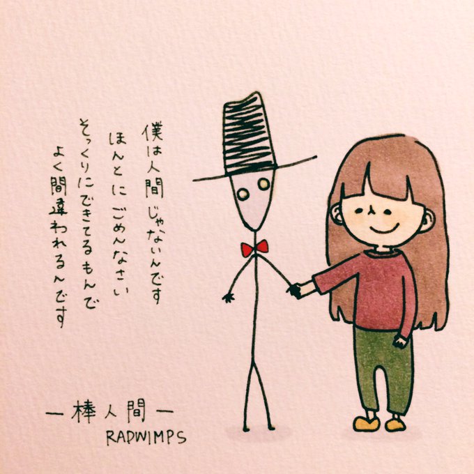 Radwimpsのtwitterイラスト検索結果 古い順