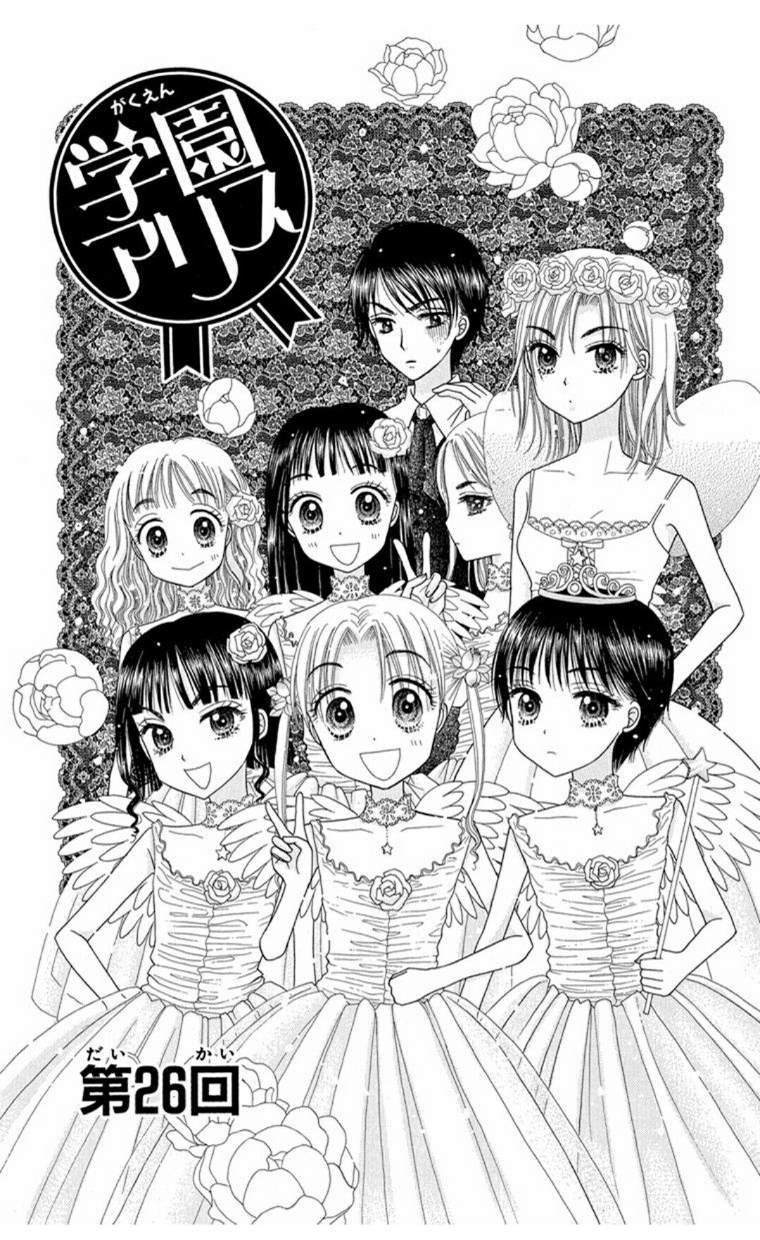 樋口橘@「シャンピニオンの魔女」マンガparkで連載中🍄6巻発売中