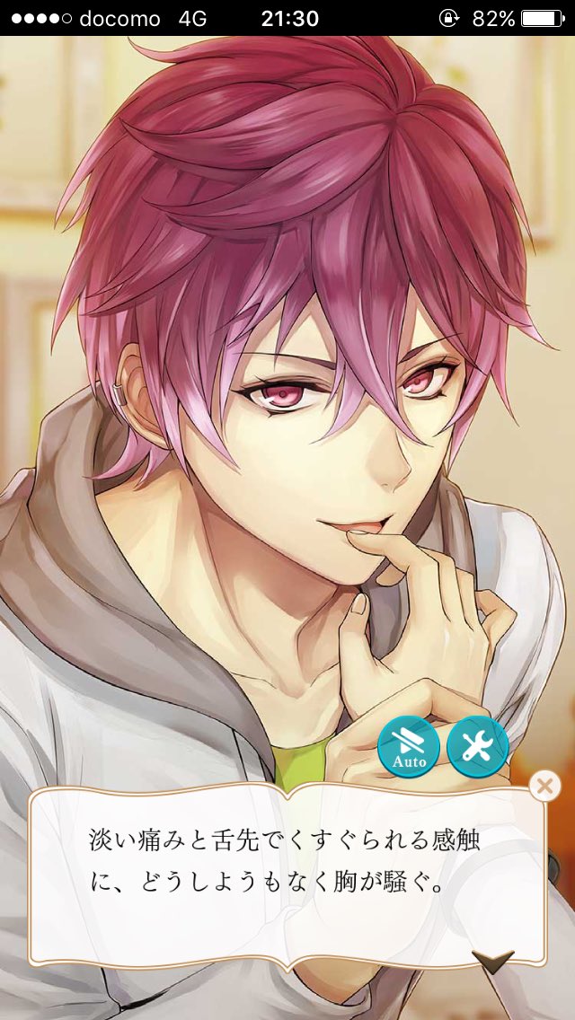 ホシ バレンタインのイベントのフェンリル イケメンすぎ 最高でした イケメン革命 ネタバレ注意 バレンタインイベント かっこいい フェンリル T Co Nsse9jx4ax Twitter