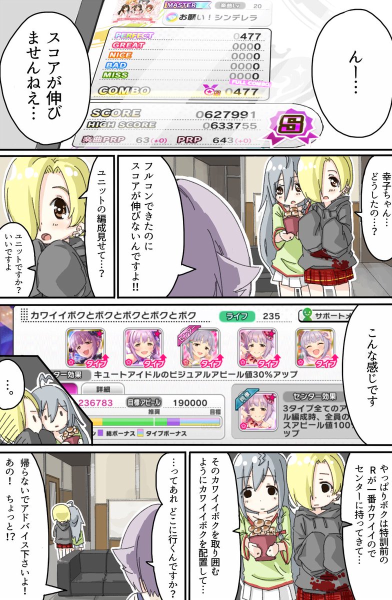 日下氏 ゆっきー デレステをする幸子 T Co Stzpbpggtd Twitter