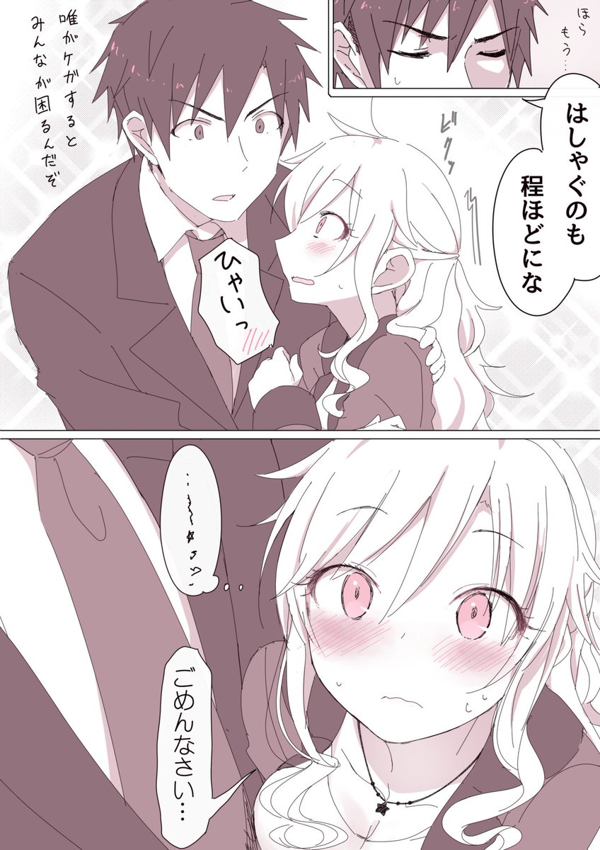 大槻の唯ちゃんのアイプロの時のオチの無い漫画です 