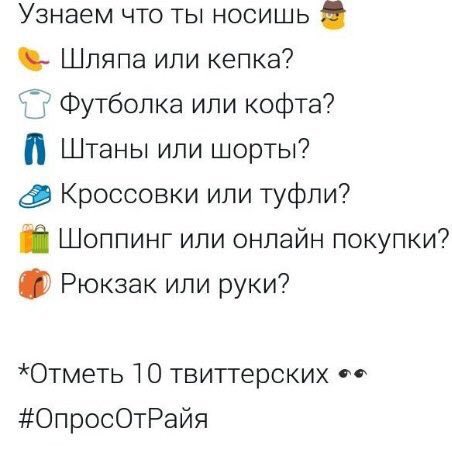 Angelina_Var_'s tweet photo. @Evis_Noorhelm @Alijshkinsh @LISROUS1 @isaevairka @legeschich шляпа 
Футболка 
Штаны 
Кроссы 
Шоппинг 
Рюкзак 
@NorthyGame @petit_fauve https://t.co/y3LVQYn3Ep