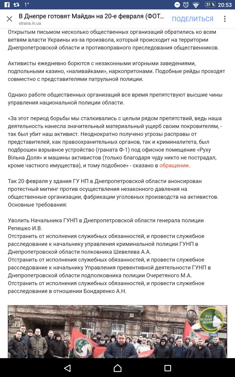 В Днепре будет Майдан 20 февраля, горожане присоединяйтесь!!! 
Мусора крышуют насильно фирмы сбивая деньги как в 90х.