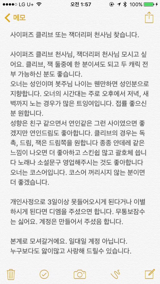천사님 보고싶어요 tweet media