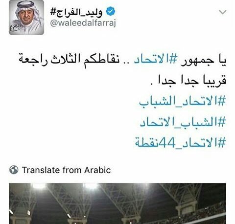 AR_ITFC's tweet photo. #الاتحاد_الشباب وكأني ارى الثلاث نُقاط راجعه وفايزين عالهلال و الصدارة لرجالها 💪💛✨. https://t.co/dcHXa2lHvf