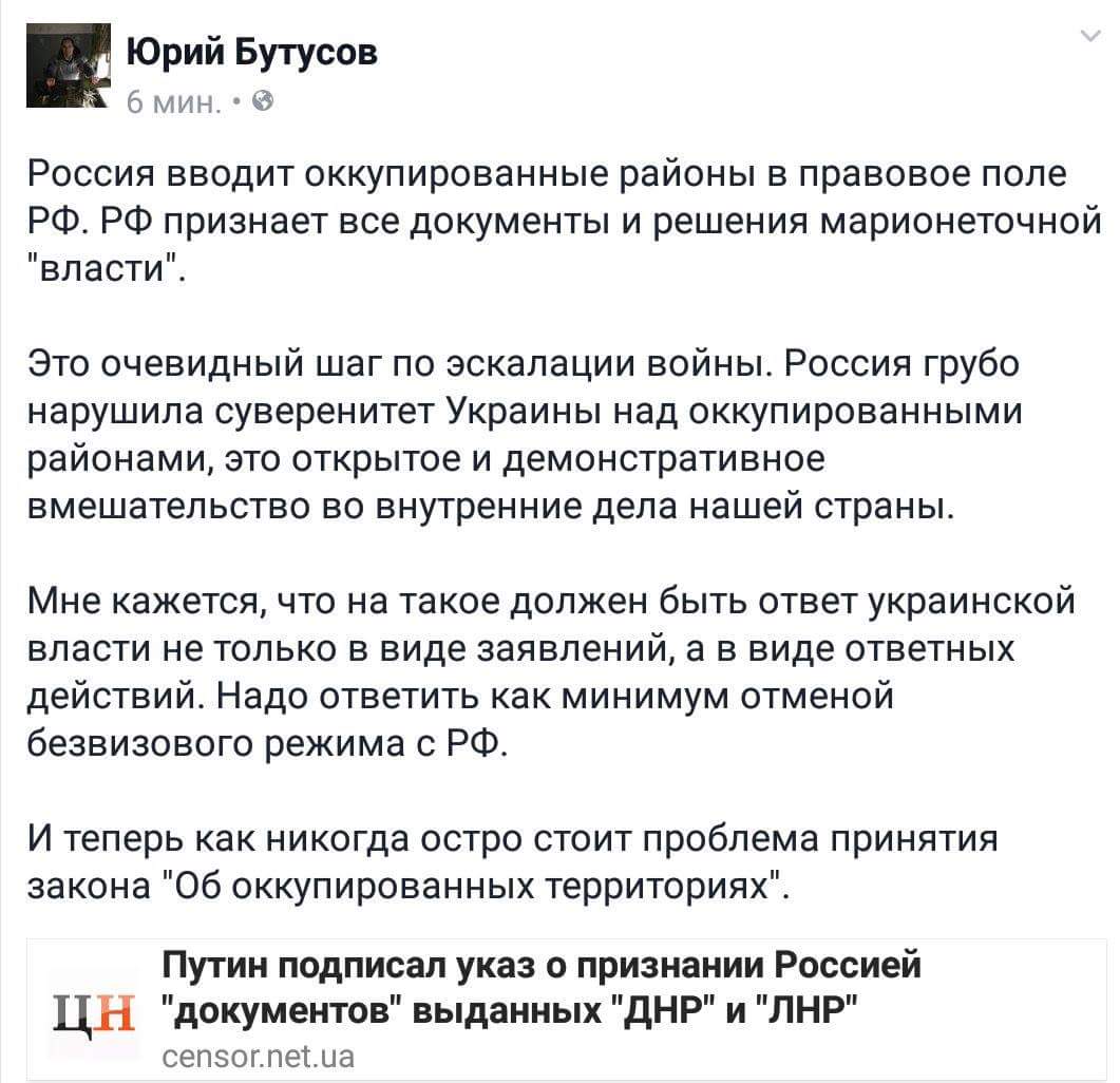 МЫрный план Парашинки по сдаче территории Украины за Дипецкую фабрику