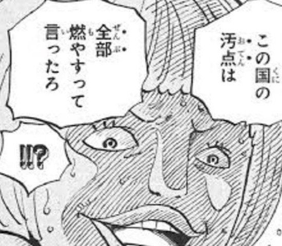 ワンピース 嫌われ者決定 嫌いなキャラランキングベスト10 マンガ考察 Com