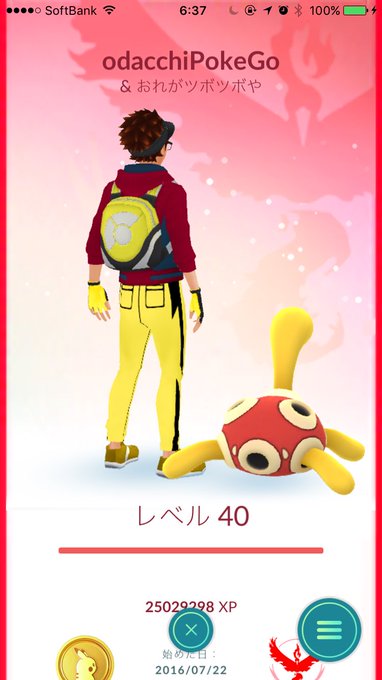 ポケモンgo 着替えのやり方とおしゃれなコーディネートをご紹介