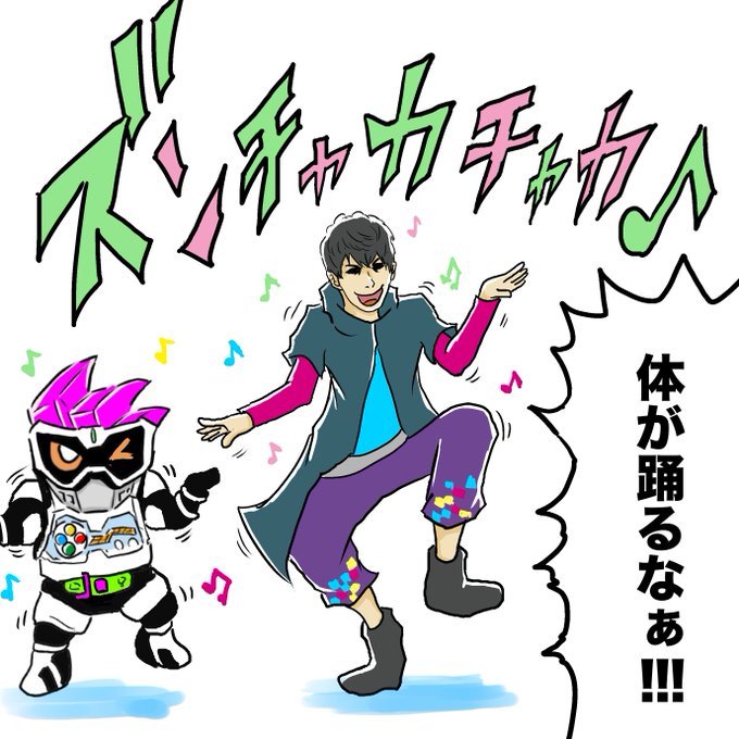 仮面ライダーエグゼイドのtwitterイラスト検索結果 古い順 仮面ライダーエグゼイドのtwitterイラスト検索結果 古い順