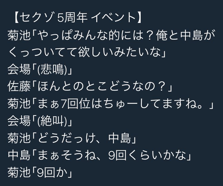 中島あおてぃー いや ごちそうさまなんだけどね ふまけんがふまけんしててもう訳のわからない感情になるけどね みんなの キャー をねらったビジネスふまけんじゃなくって ファーストコンのときのグータッチ見たいなというか ふと出てくる