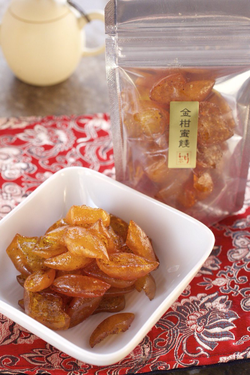 月和茶 على تويتر おはようございます 月和茶です 無農薬金柑で自家製ドライフルーツを作りました 台南風に言うと蜜錢 ミーチェン です 台湾茶のお茶請けとしてはもちろん のどをケアしたいときのおやつにもピッタリですよ レジ横にて本日から販売いたし 月和茶 على تويتر おはようございます 月和茶です 無農薬金柑で自家製ドライフルーツを作りました 台南風に言うと蜜錢 ミーチェン です 台湾茶のお茶請けとしてはもちろん のどをケアしたいときのおやつにもピッタリですよ レジ横にて本日から販売いたし