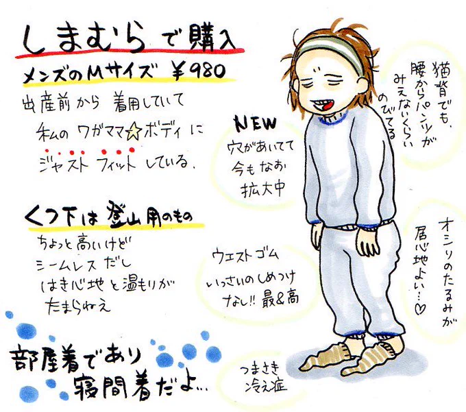 ひっそりと参加させていただこう。
私服つーか部屋着やん

#ヲタママ私服 