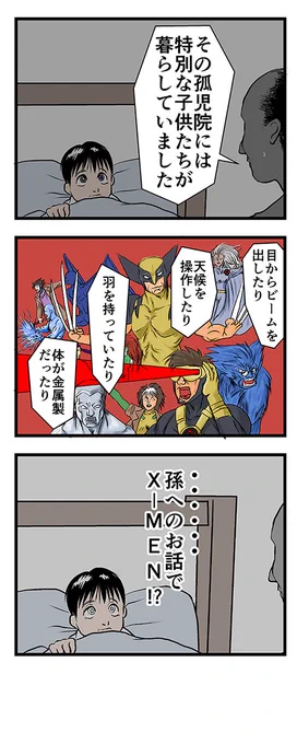ミス・ペレグリンと奇妙な子供達を見てきた。バートン版Xメン失敗という評も有るみたいですが。バットマンのベストムービーがリターンズな私にはご褒美でした。映画館が寒くて上映が終わるころには気分が悪くなってしまった。 