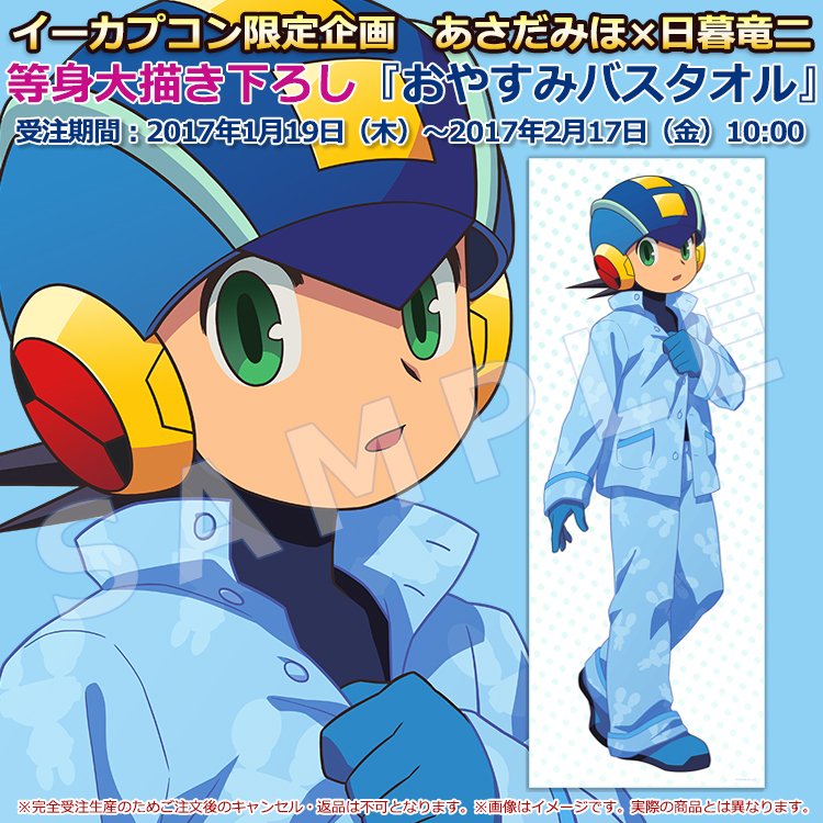 ロックマンエグゼ2 あさだみほ先生 直筆サイン色紙 良い ロックマンエグゼ2 あさだみほ先生 直筆サイン色紙 良い