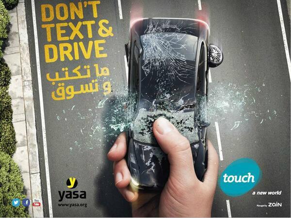 Don't text and drive!