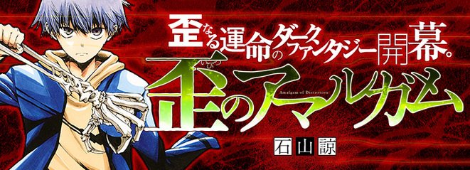 Todo_MangaAnime's tweet photo. Los mangas Ibitsu no Amalgam y Demon’s Plan finalizan su publicación #manga #デモンズプラン #DemonsPlan #IbitsunoAmalgam https://t.co/aqmRQJr86t https://t.co/HUyLWxr0Z7