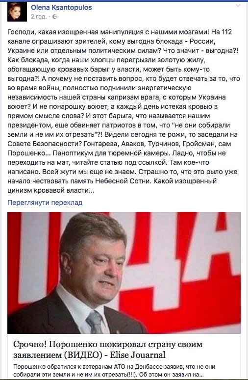 "Минск" не работает, для всех он стал игрой, - депутат Найем - Цензор.НЕТ 8794