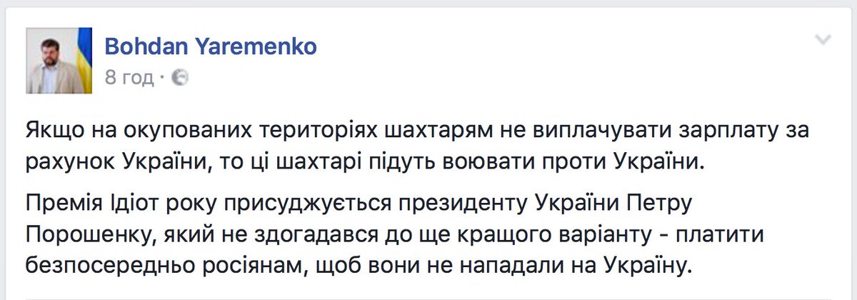 "Минск" не работает, для всех он стал игрой, - депутат Найем - Цензор.НЕТ 9078