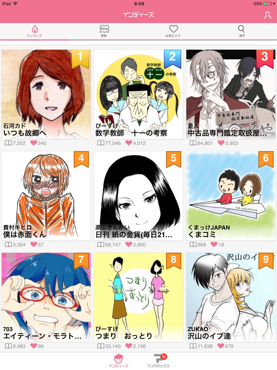 数学教師 十一の考察 第25話を更新しました マンガボックスインディーズ さわぐち けいすけの漫画 数学教師 十一の考察 第25話を更新しました マンガボックスインディーズ さわぐち けいすけの漫画