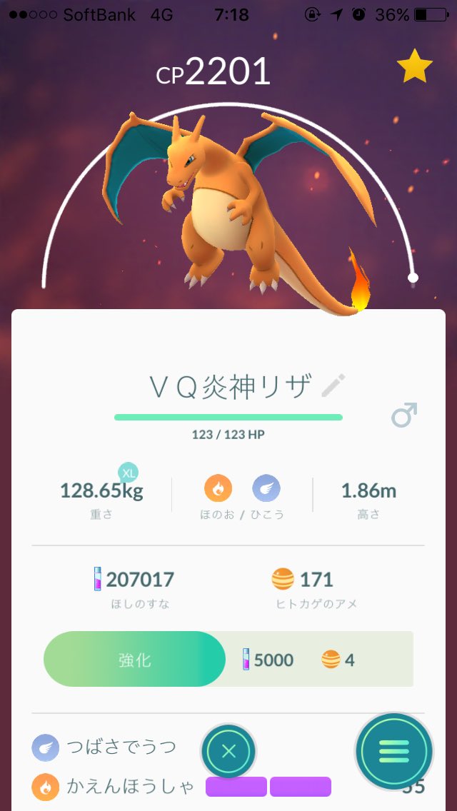 توییتر よーだ در توییتر ポケモンgoのアップデートでついにオスメス追加された とりあえず主戦力のリザードンがオスで良かった 元旦にとった高個体値のヒトカゲがメスだったのには驚き 御三家はメスの比率低いから今後価値出るかも 比率50 のカイリューもオス