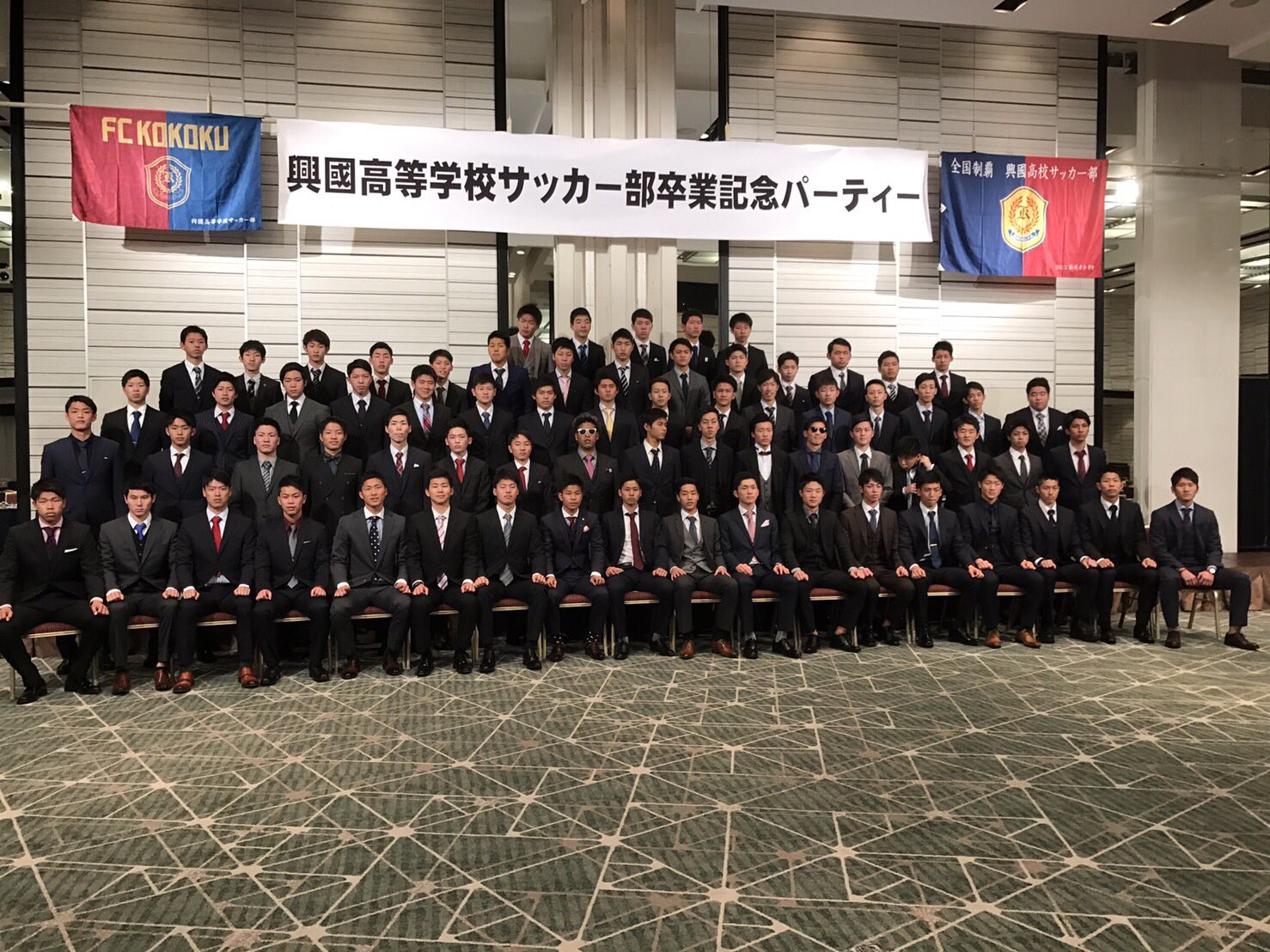 Sy 興国高校卒業式 興国サッカー部卒部式 死ぬほど疲れた 死んだ 足死んだ 無事帰宅 もう帰んのいらんくなるぐらい疲れた 死ぬほど楽しかった 最後の最後でめちゃくちゃいい思い出できた みんなアリガトー これから沢山の誘い待ってます