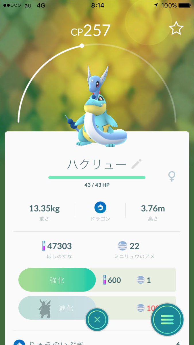 ポケモンgo バグでポケモンとポケモンが合体 金銀アップデート直後のバグ画像まとめ