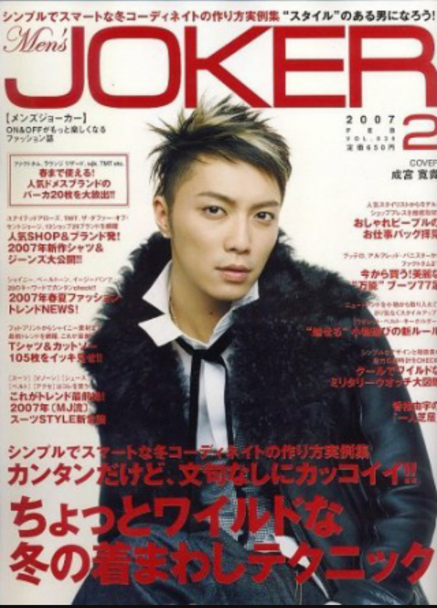 成宮寛貴GUNZE BODY WILD ボクサーパンツ入手困難非売品ポスター 成宮寛貴GUNZE BODY WILD ボクサーパンツ入手困難非売品ポスター