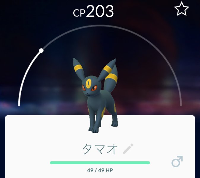 ポケモンgo攻略 Gamewith イーブイは名前指定で 最初の1回のみ進化先を固定できます タマオ ブラッキー サクラ エーフィ ポケモンgo T Co Mpfp6aepnj Twitter