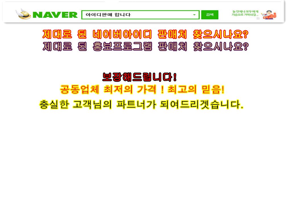 mission08's tweet photo. #네이트온:yinji987@nate.com

#카톡:133222qwe
#다음해킹아이디판매
#다음생성아이디판매
#보배드림아이디판매
#일베아이디판매
#인스타그램아이디판매
#검빛경마아이디판
#디시인사이트아이디판매
#오늘의유머아이디판매
&amp;~%$@% https://t.co/fwTz8t59lr