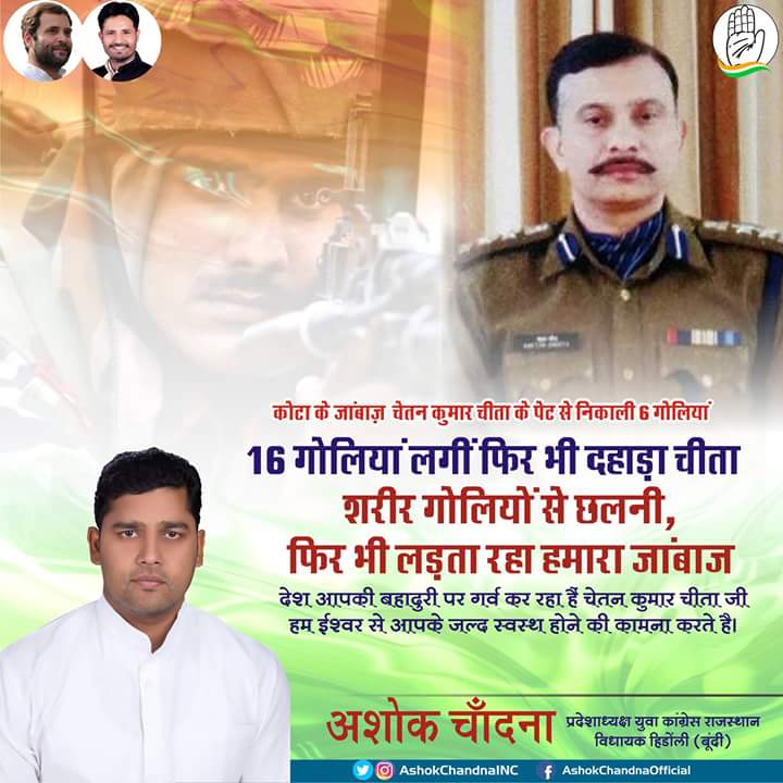 I salute exemplary courage of #CRPF  #ChetanCheetah who continued to battle with terrorists in Kashmir We pray to God for ur early recovery.