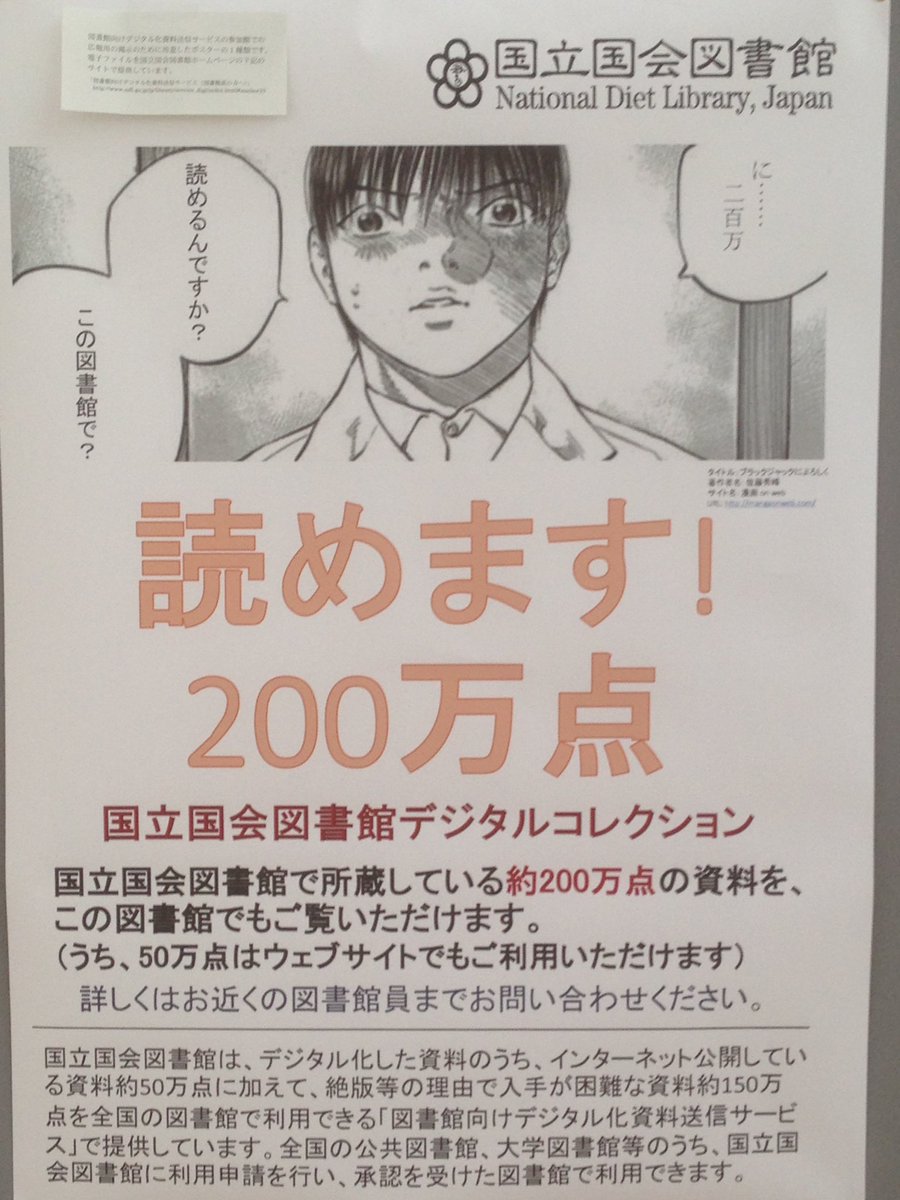 20170217国立国会図書館 第13回レファレンス協同データベース事業フォーラム Togetter [トゥギャッター]
