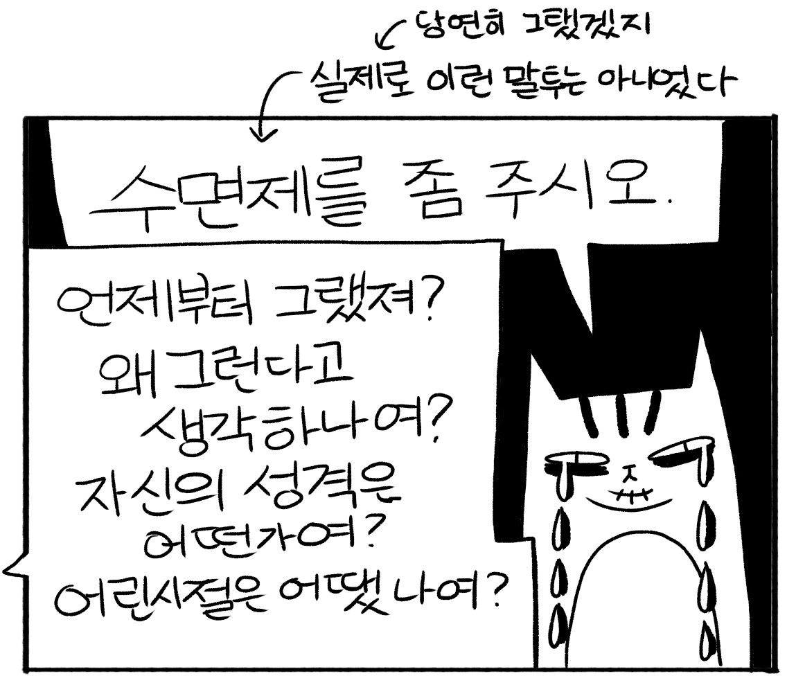 우울만화31 #우울만화 