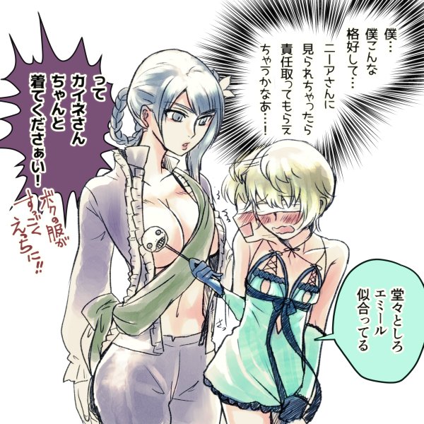 というわけで昨日夜にちまちま描いてたカイネさんとエミールくんです!お題くれてありがとうごじゃりました!!! 