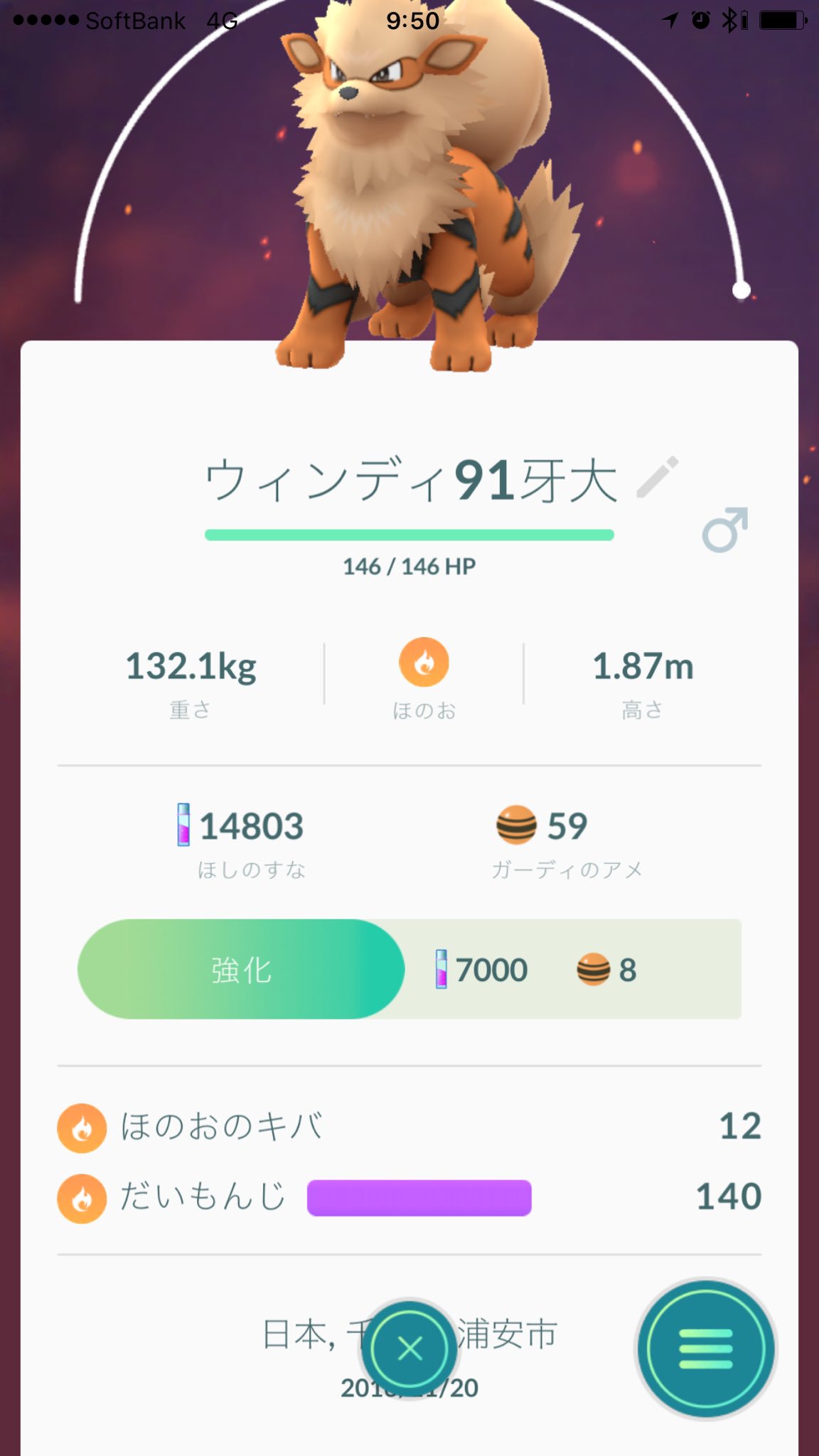 ポケモンgo攻略 Gamebox はかいこうせん 150 ソーラービーム 180 だいもんじ 140 ハイドロポンプ 130 かみなり 100 サイコキネシス 100 技の威力変更きてます カイリューの息吹破壊が人気出そうw ポケモンgo T Co Wmt6sm2rab Twitter