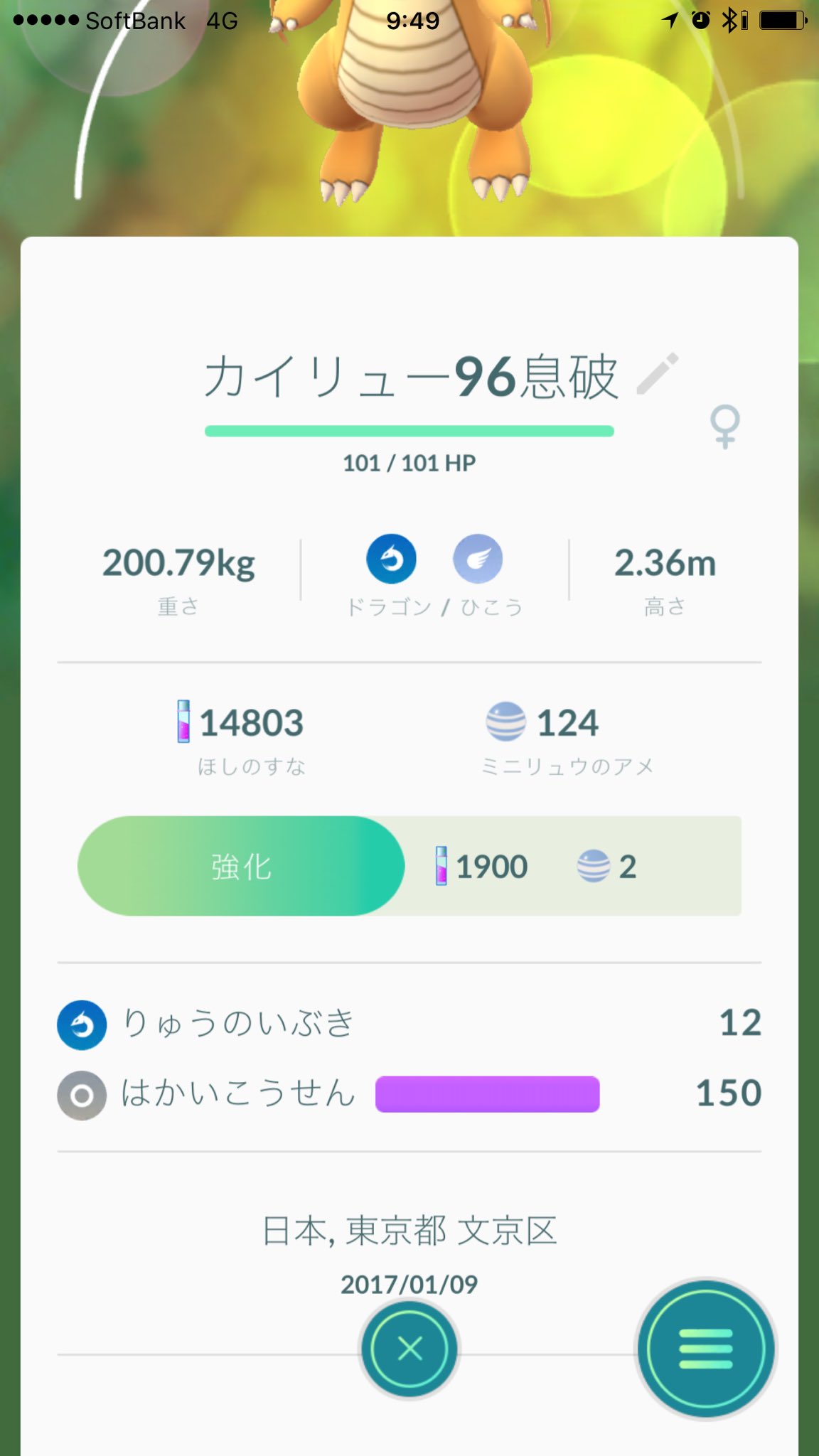 ポケモンgo攻略 Gamebox はかいこうせん 150 ソーラービーム 180 だいもんじ 140 ハイドロポンプ 130 かみなり 100 サイコキネシス 100 技の威力変更きてます カイリューの息吹破壊が人気出そうw ポケモンgo T Co Wmt6sm2rab Twitter