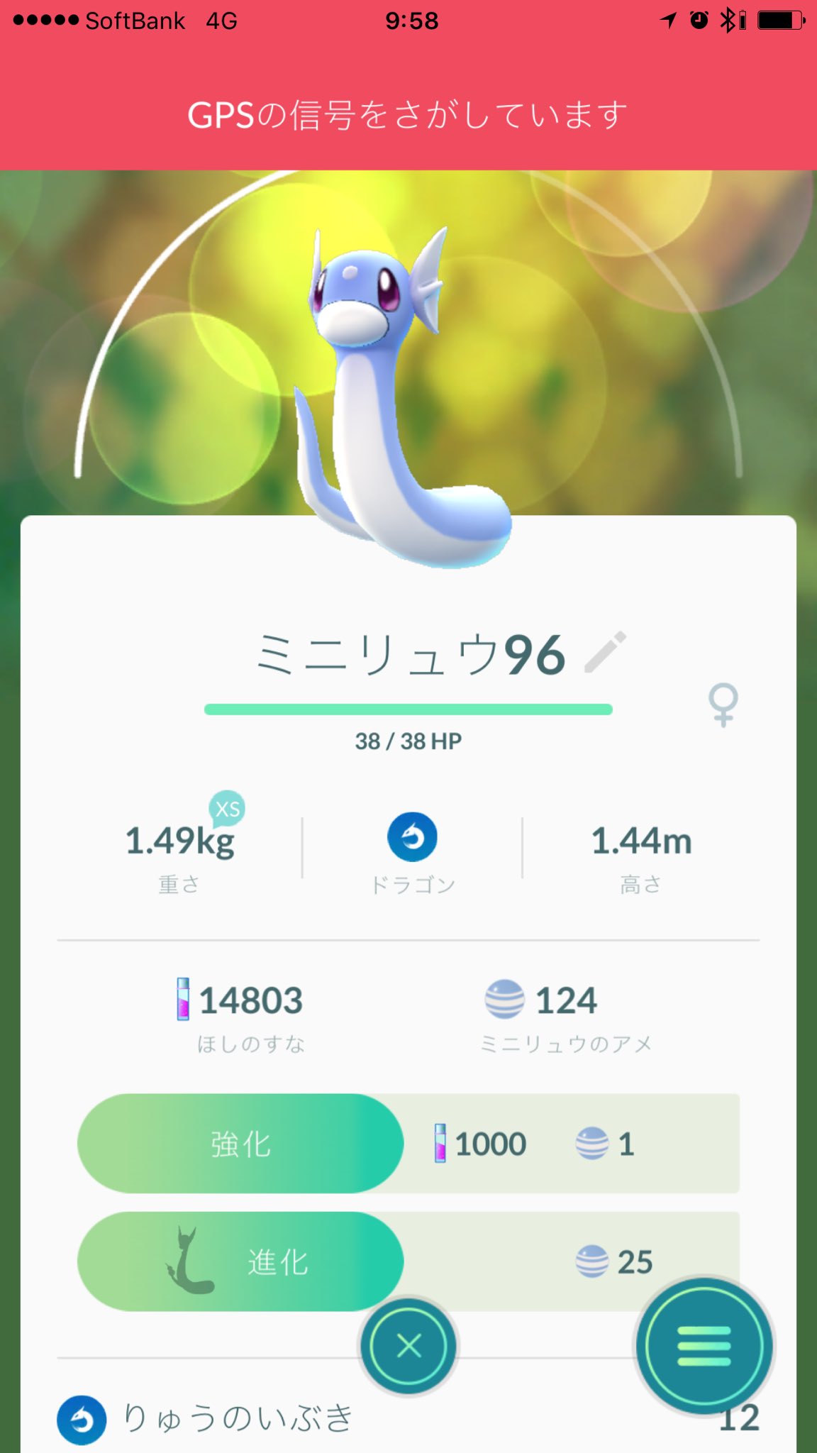 ポケモンgo攻略 Gamebox ポケモンgo カイリューの新技狙いでさっそく技ガチャ ドラゴンテールを確認٩ W و 既存のポケモンにも新技来てます カイリュー厳選再び ポケモンgo T Co 9ovzjsc7yr Twitter