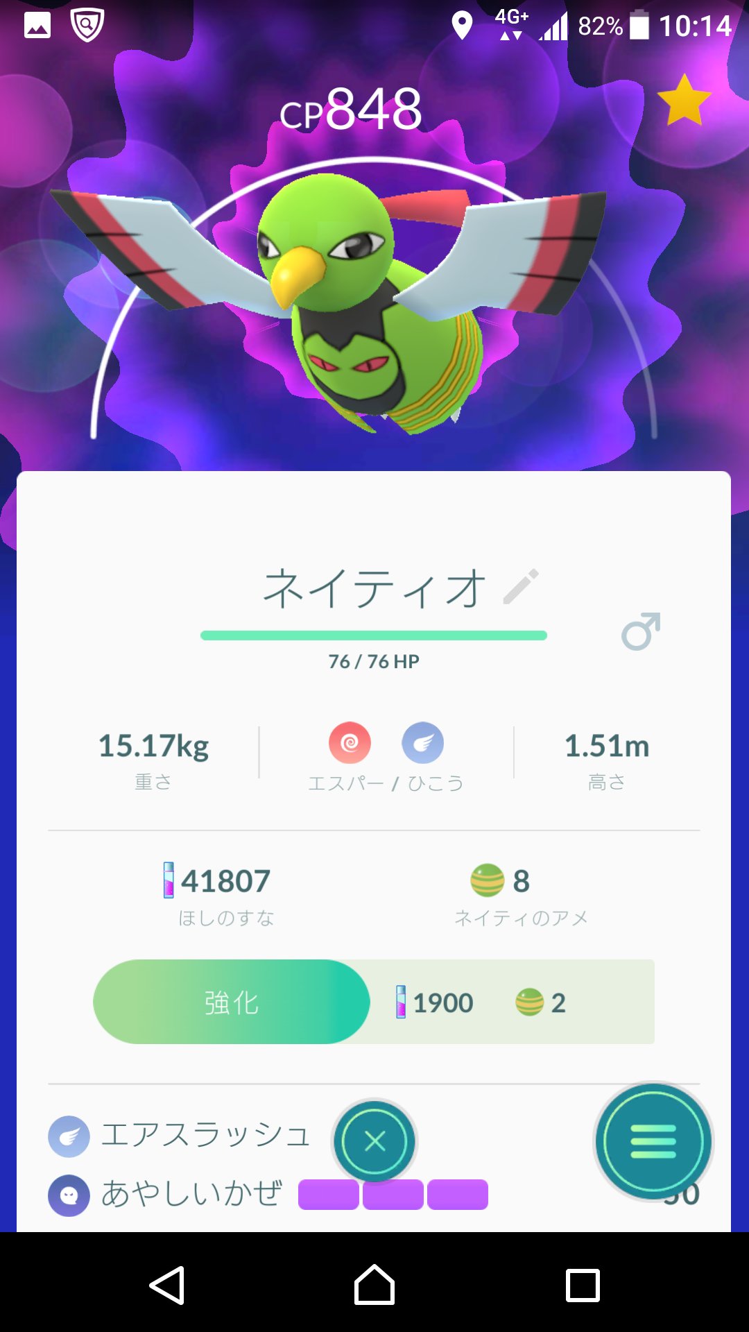 تويتر イムエード على تويتر ポケモンgo金銀 ネイティの進化形 ネイティオ ゲットだぜ ポケモンgo ポケモンgo金銀 T Co 7l4pvbgu