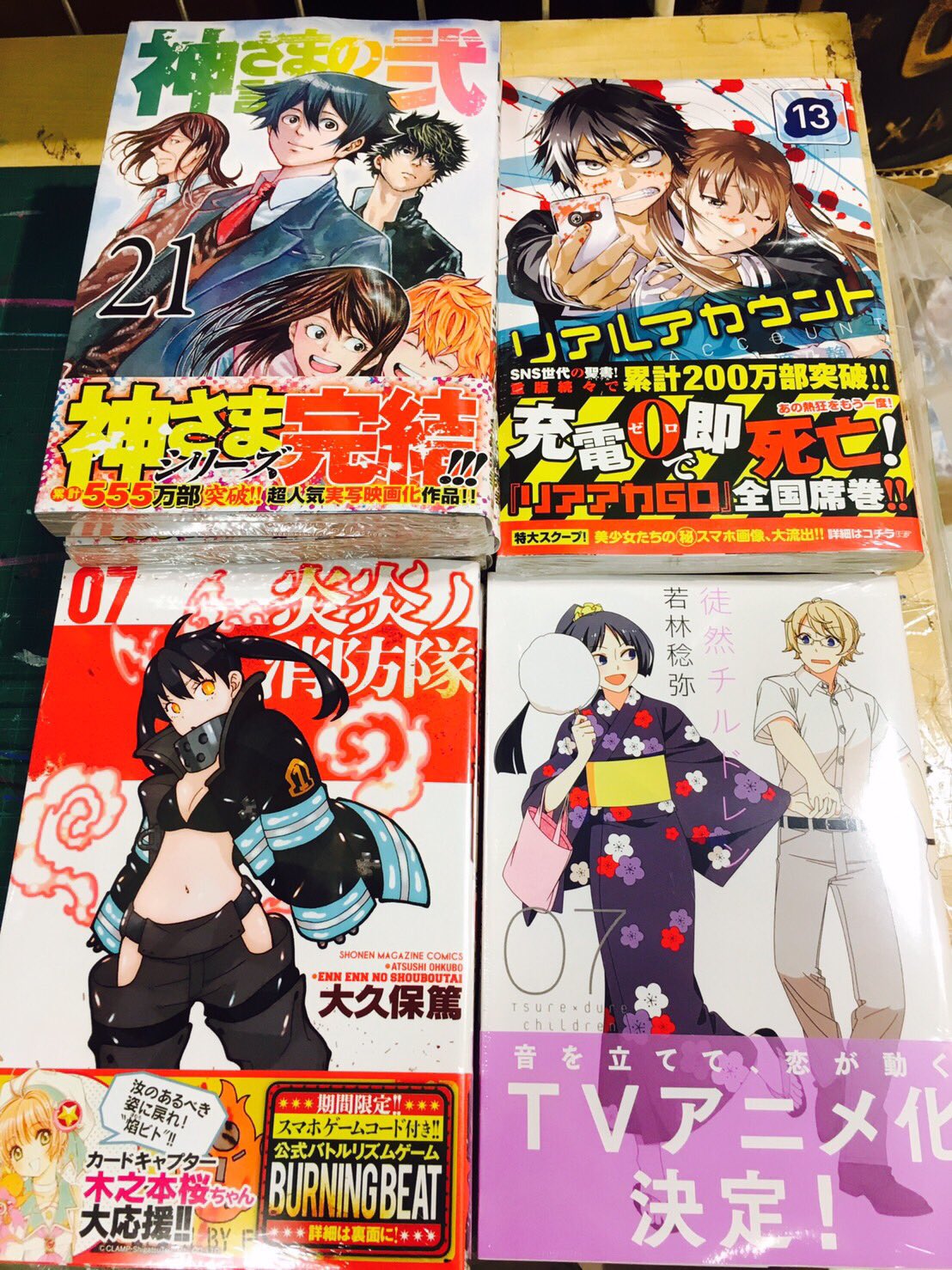 ヴィレッジヴァンガード ナゴヤドーム前 新刊入荷 神様の言うとおり弐 完 21 リアルアカウント 13 炎炎ノ消防隊 7 徒然チルドレン 7 かくしごと 3 契約のフロントライン 3 山田くんと7人の魔女 27 ドメスティックな彼女 12 ヴィレッジヴァンガード ナゴヤドーム前 新刊入荷 神様の言うとおり弐 完 21 リアルアカウント 13 炎炎ノ消防隊 7 徒然チルドレン 7 かくしごと 3 契約のフロントライン 3 山田くんと7人の魔女 27 ドメスティックな彼女 12