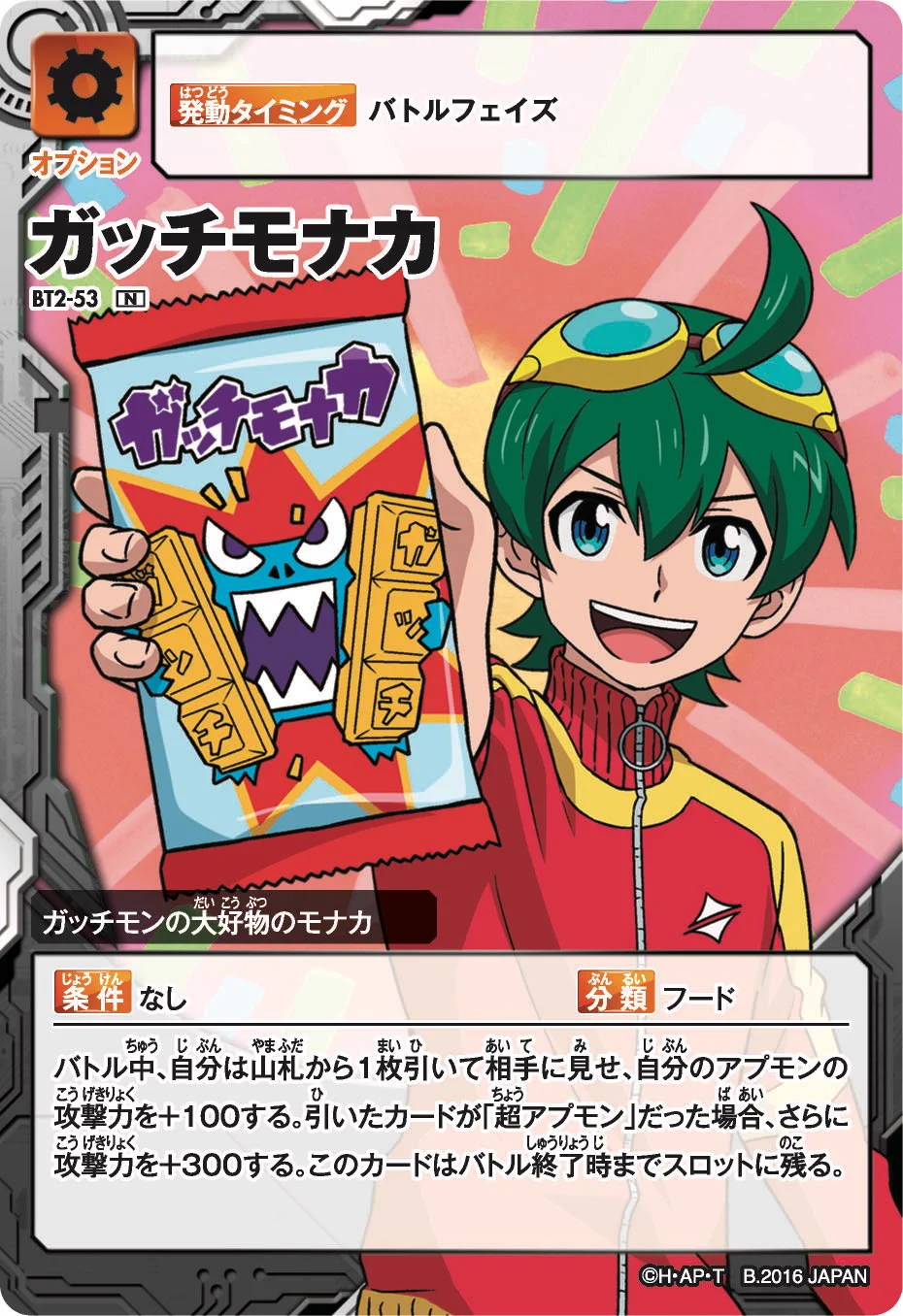 アプリモンスターズカードゲーム公式 (@appmon_tcg) / X