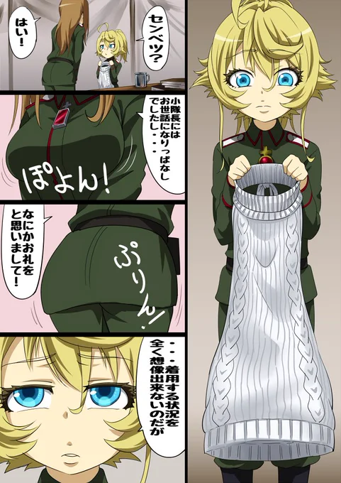 もし、あの日のセンベツに存在Xが介入していたら。 