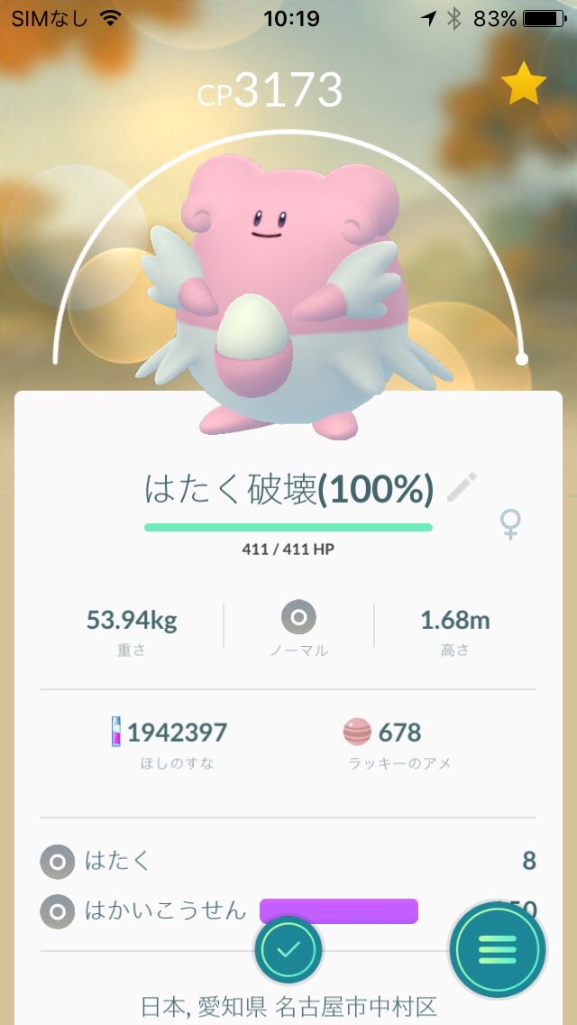 Etiqueta 金銀ポケモン Al Twitter