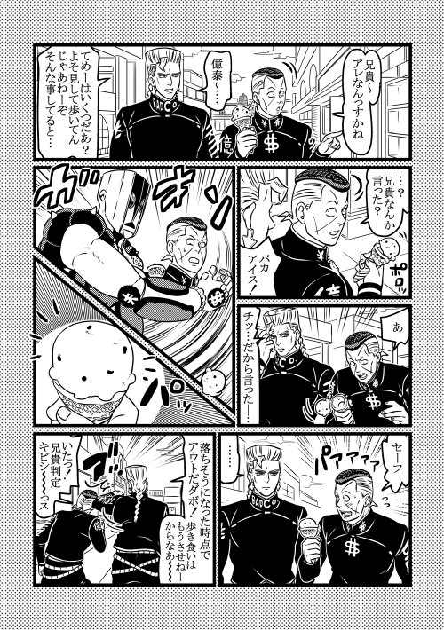 アウト 