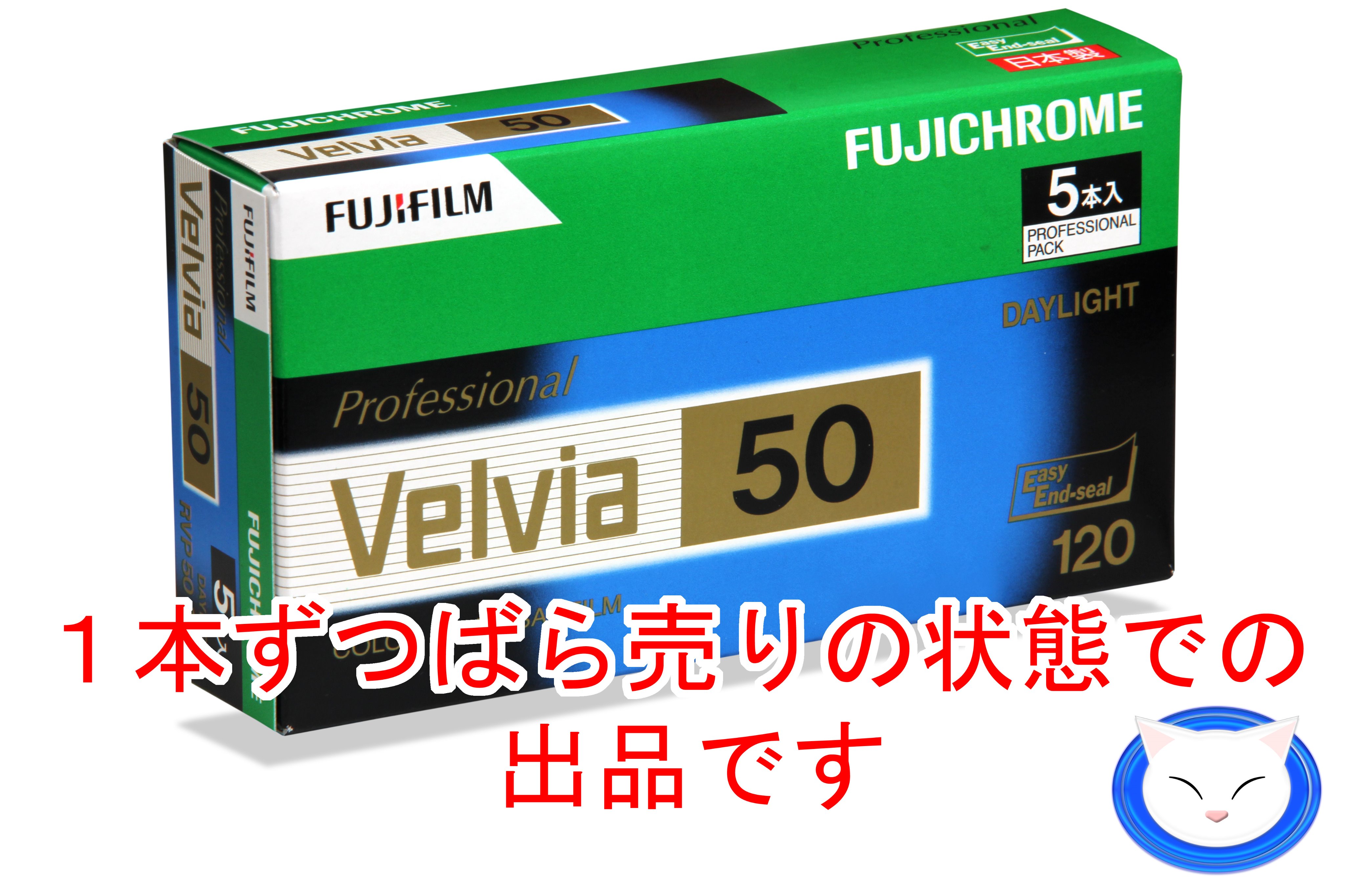 フジクローム Velvia50（135） 36枚撮/10パック FUJICHROME