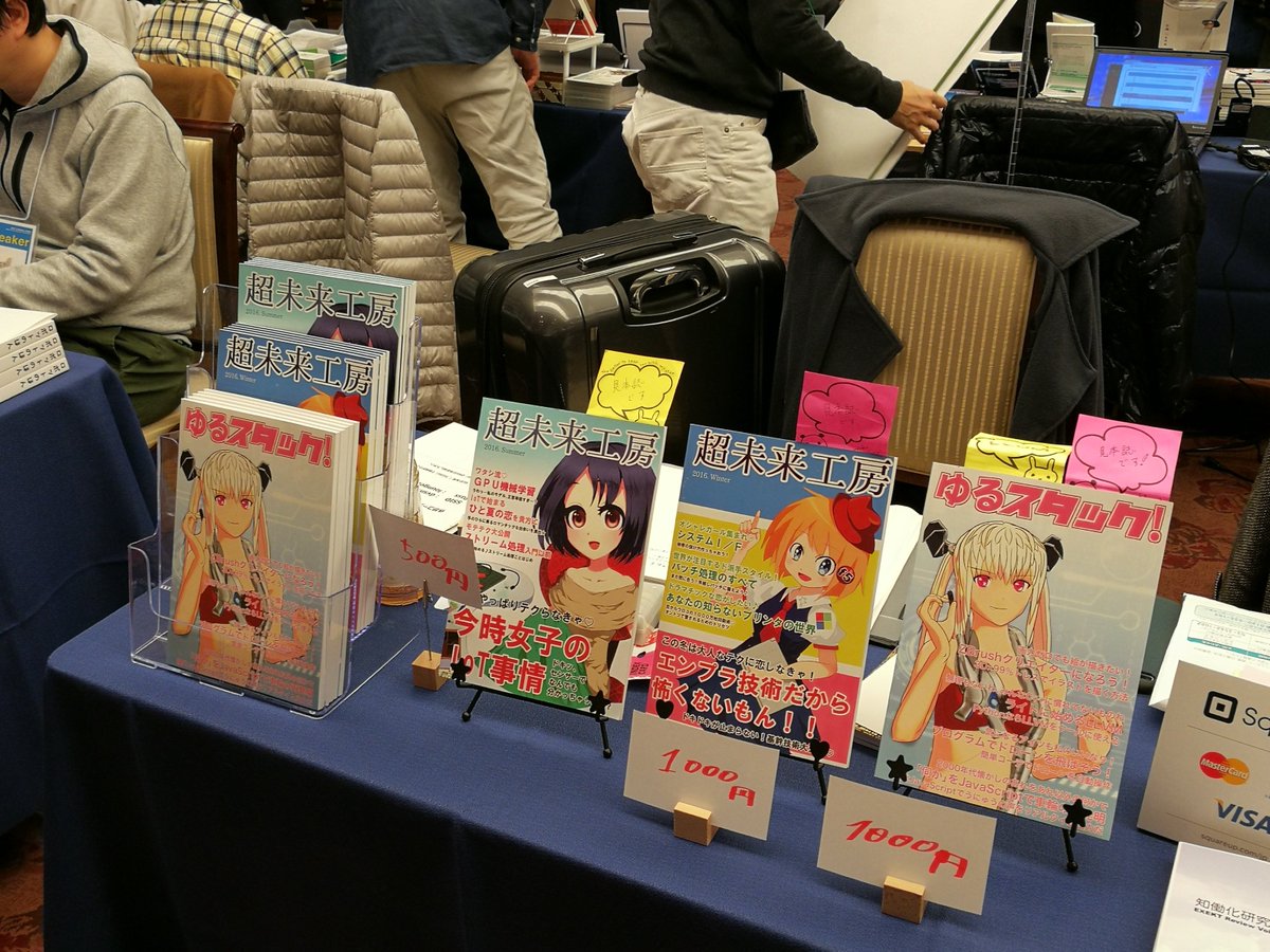 choumirai's tweet image. ちょっと遅刻してしまいましたが、#devbooks 設営しました～！
どうぞ#devsumi で空いた時間にお立ち寄りください！