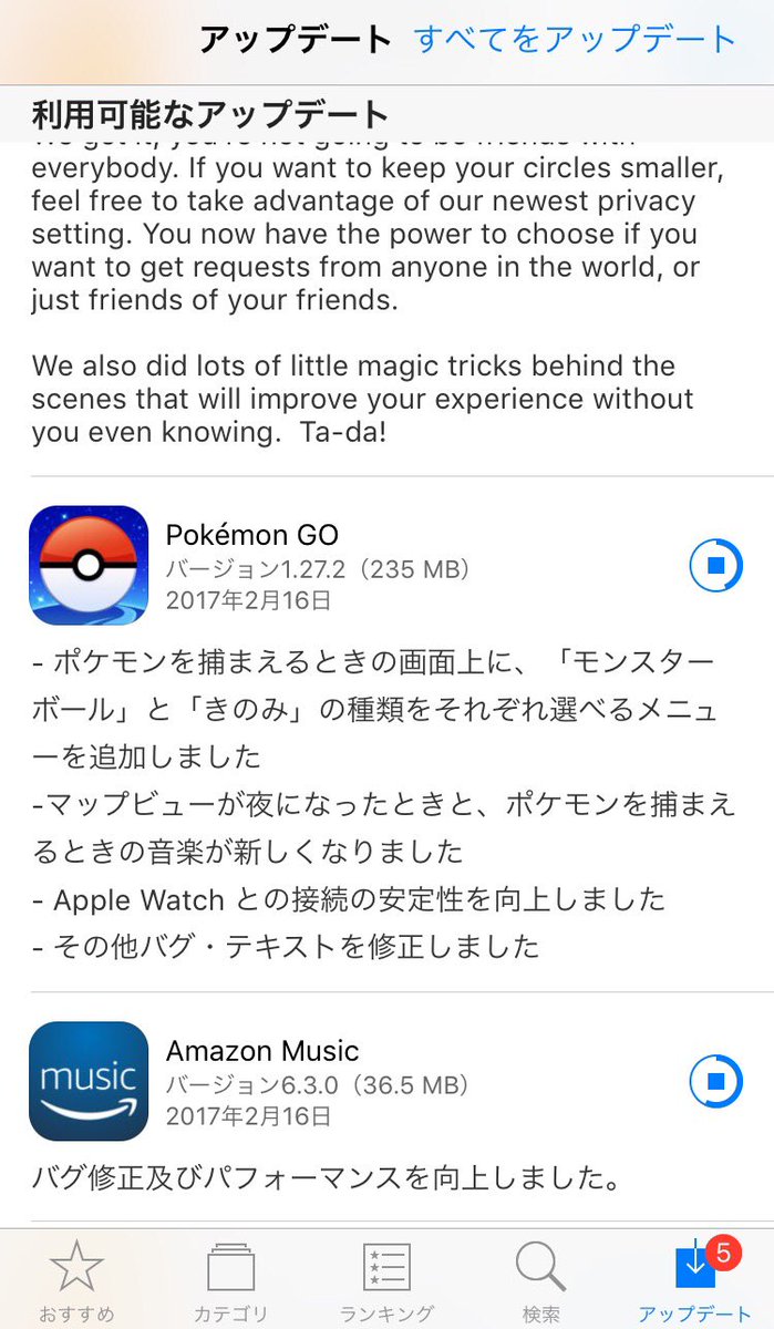 Uzivatel ドゥクストゥン Na Twitteru ポケモンgoが0mバイト以上のアップデートをぶん投げてきた