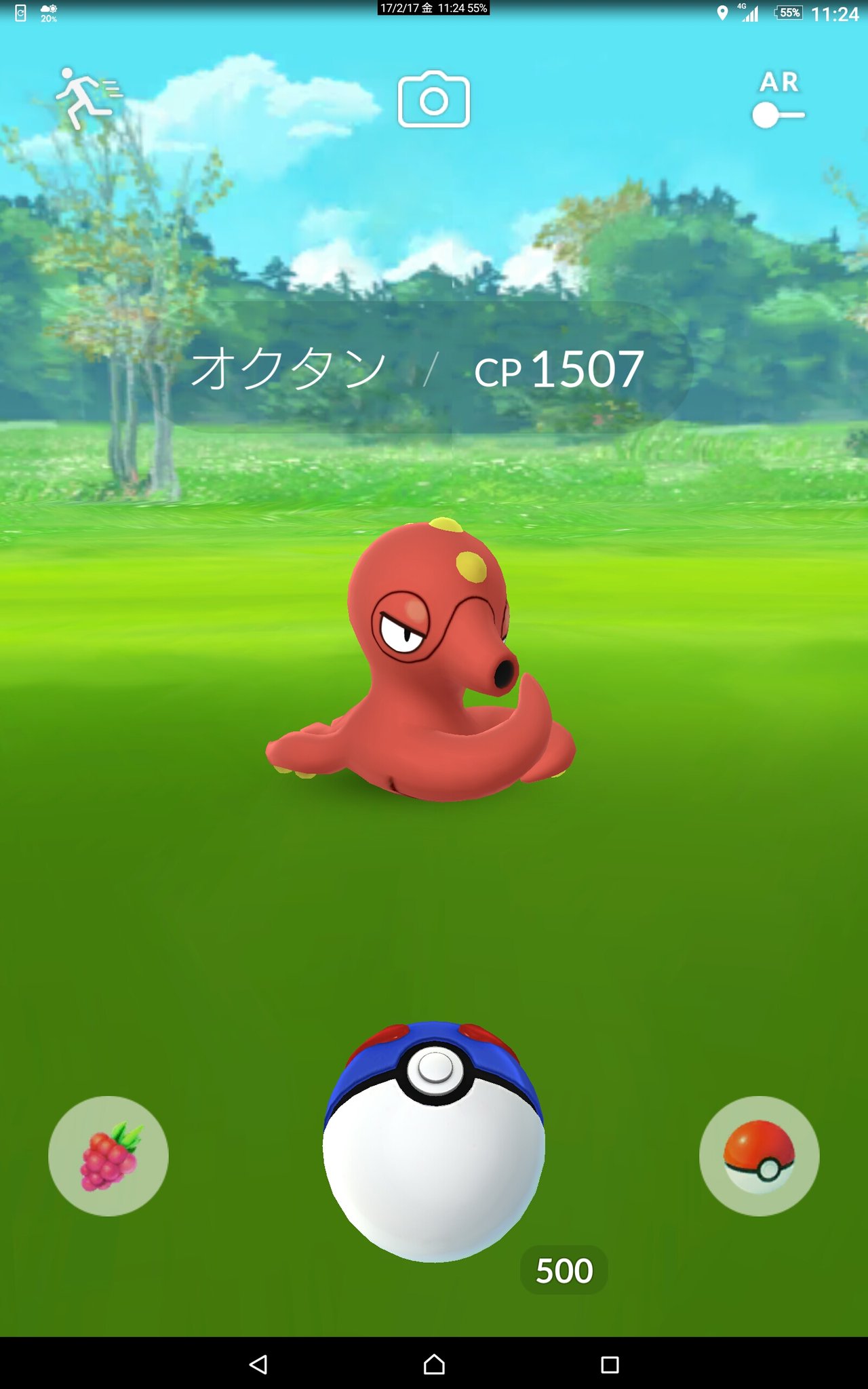 さとっぴお 永遠のsns疲れ ポケgo垢 オクタンかわいいよ オクタン ポケモンgo T Co Qgaqprassk Twitter