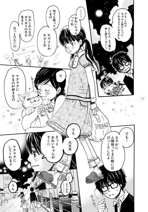 3月のライオン を含むマンガ一覧 古い順 ツイコミ 仮