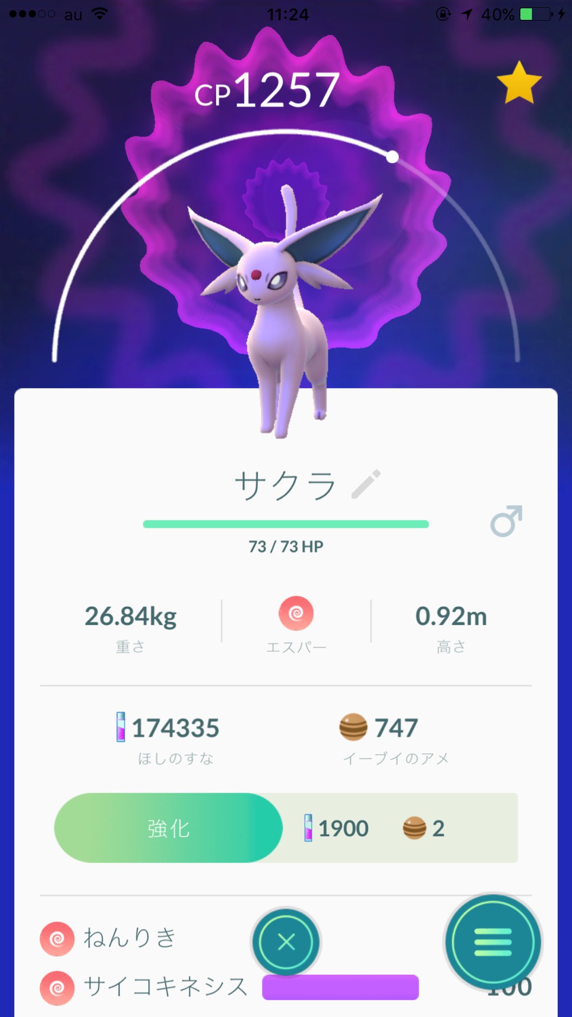 ポケモンgo 金銀ポケモン追加されたけどみんなどう Twitter